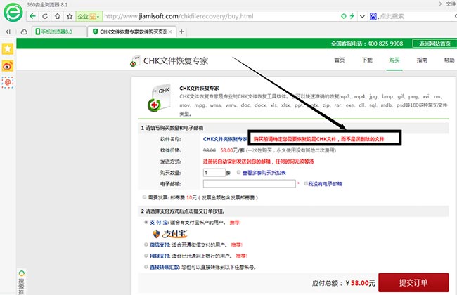 购买前请确定您需要恢复的是CHK文件,而不是误删除的文件