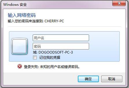 如何取消访问共享文件夹的用户名和密码?