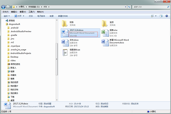 如何在全面加密文件夹内添加文件并加密