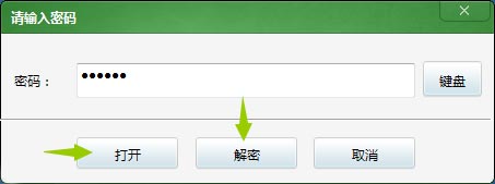 “请点击解密按钮”——这可不是套路！