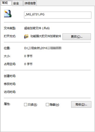 加密后的数据要“取消密码”和要“解密”是一样的吗?