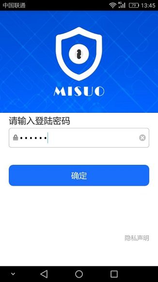 手机加密软件MISUO，给你的手机照片加个密