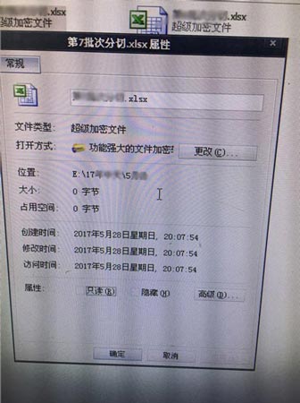 解密时为什么会出现“加密信息头部不正确！”的提示呢？