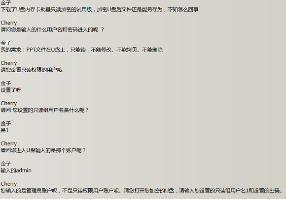 U盘内存卡批量只读加密专家只读加密U盘后，为什么还能复制等操作呢?