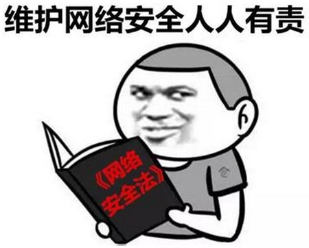 以案释法——网络安全法如何为个人信息保驾护航
