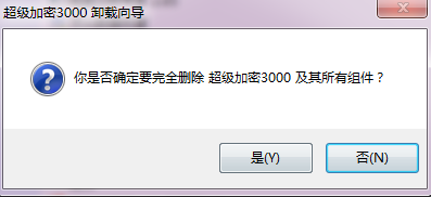 夏冰软件常见问题之卸载软件不等于注销本机