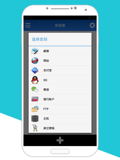 专业的密码管理工具MIMA更新至1.1版