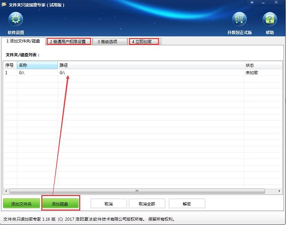 细数那些可以对整个磁盘分区加密的软件