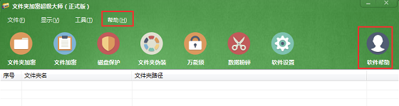 使用夏冰软件的过程中遇到问题应如何联系我们?