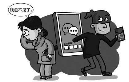 微信被盗损失惨重,你的微信安全吗?