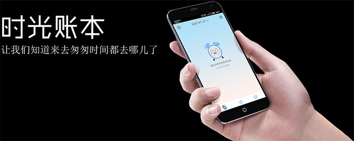 酷软发布 – 时光账本（告诉您的时间都去哪了）