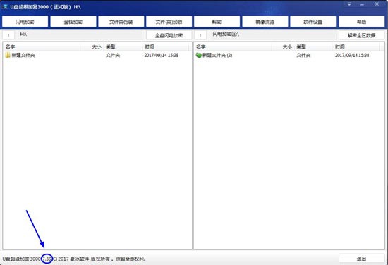 U盘超级加密3000软件更新至7.39版