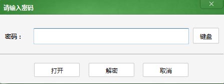 文件夹加密超级大师的密码提示和密码恢复有什么不同？
