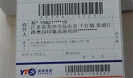 隐私面单能在多大程度上防止信息泄露？