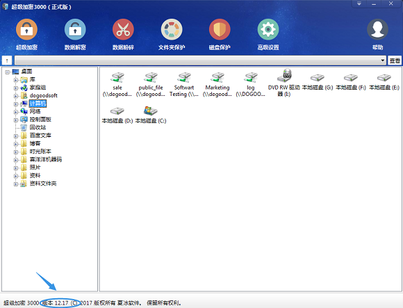 超级加密3000软件更新至12.17版