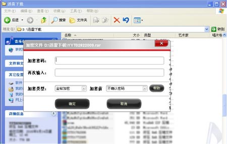 打开压缩包却提示加密文件怎么办？