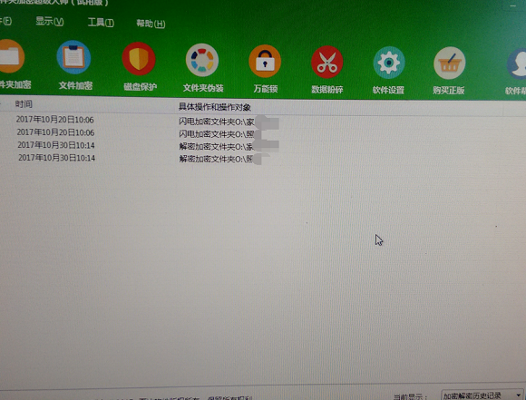 移动硬盘上的加密文件夹,解密之后为什么打不开呢?