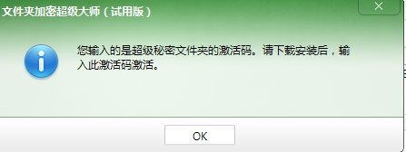 超级秘密文件夹下载之后怎么就变成了文件夹加密超级大师呢?