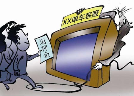 小心新型骗局 骗子瞄上“共享单车退押金”市民被骗近六千