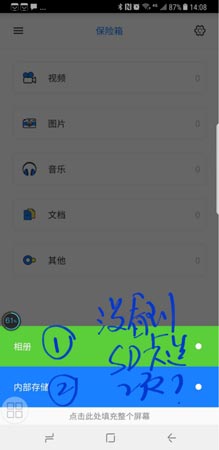 手机加密软件MISUO可以加密文件夹吗？