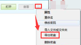 超级秘密磁盘3000常见问题汇总