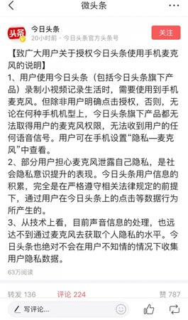 如何保证用户隐私不被商业机构窃取？