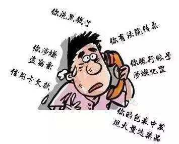 年关将至,夏冰软件提醒您谨防电信诈骗
