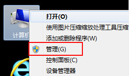 教你如何查看WIN7电脑使用记录