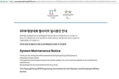 平昌冬奥会网站被黑，怀疑是俄罗斯黑客所为