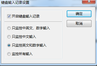 电脑监控专家常见问题汇总（二）