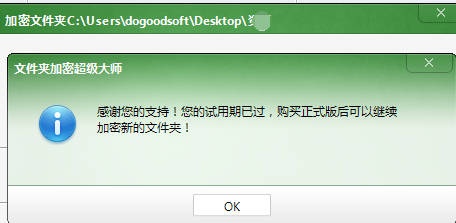 文件夹加密超级大师&超级加密3000,千万不要混淆哦!