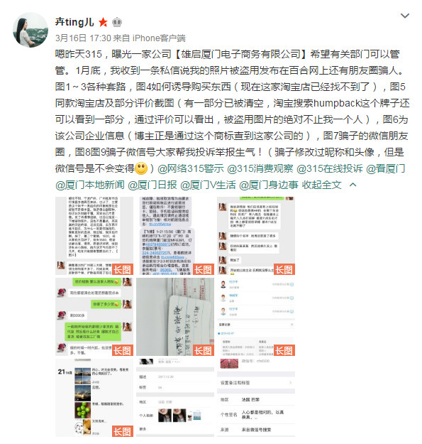 震惊！你的朋友圈靓照居然成为了黑产的摇钱树