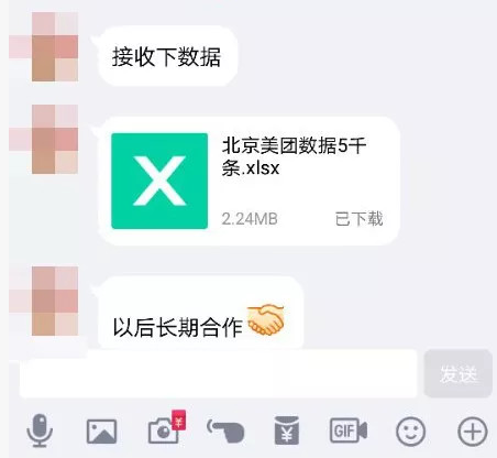 不可思议！美团用户个人信息居然泄露被倒卖