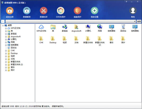 超级加密3000软件更新至12.18版