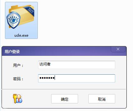 文件夹只读加密专家软件更新至1.22版