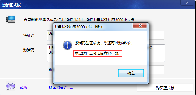 U盘超级加密3000购买后只能使用10次吗?
