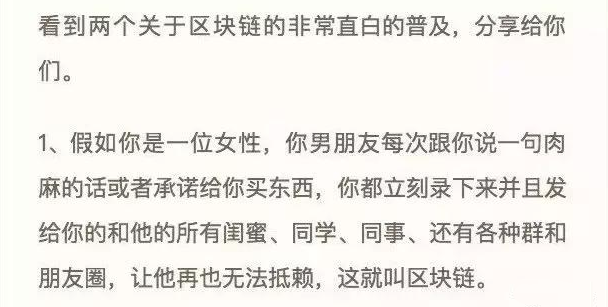 不知道区块链?赶紧过来看!