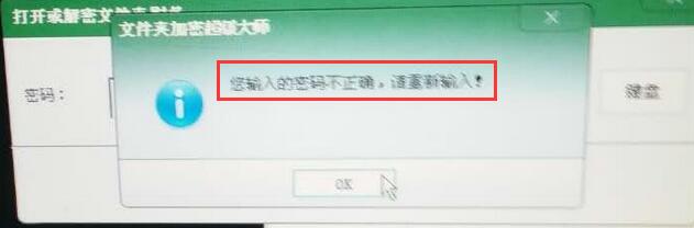 为什么密码提示命令不正确？原来是系统时间捣的鬼！