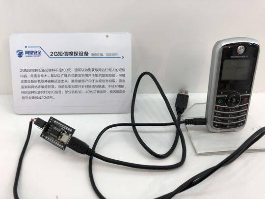 2018网络安全博览会:不法分子利用这些工具盗取个人信息