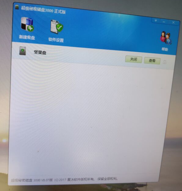升级win10系统后,超级秘密磁盘3000创建的密盘打开提示错误1058?