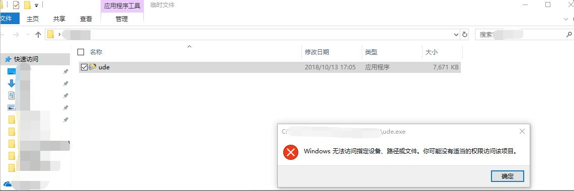 提示
