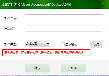 加密文件夹经常会遇到的问题