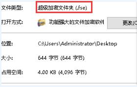 文件夹密码忘记了，密码提示居然是“请仔细回想密码”！