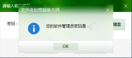 找回管理员密码
