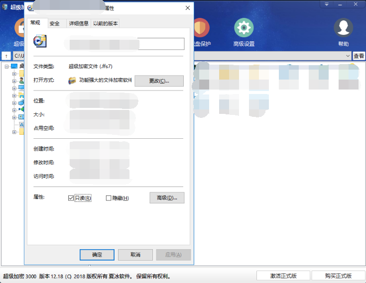 加密和解密视频文件时，出现“错误5：拒绝访问”的提示？