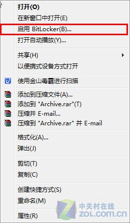 Windows7 BitLocker加密