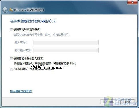 Windows7 BitLocker加密