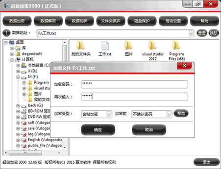 从辽宁舰照片泄密到内网信息安全中加密软件的应用