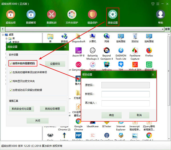 超级加密3000软件密码