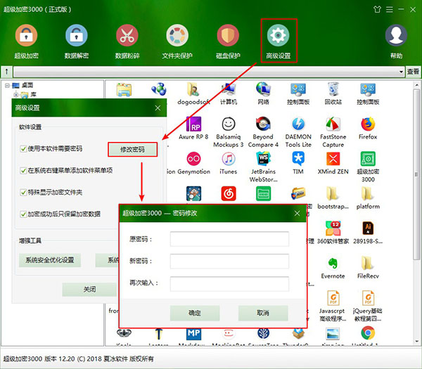 超级加密3000软件密码